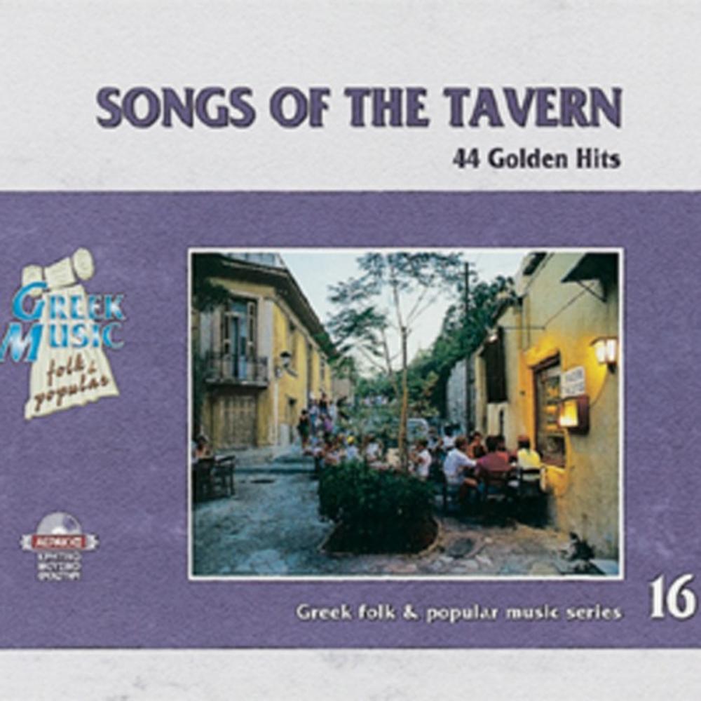 SONGS OF THE TAVERN Νo 16