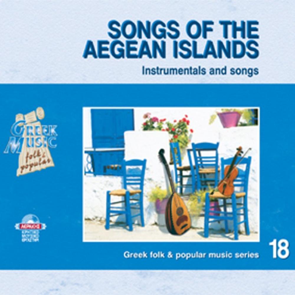 SONGS OF THE AEGEAN ISLANDS Ν18