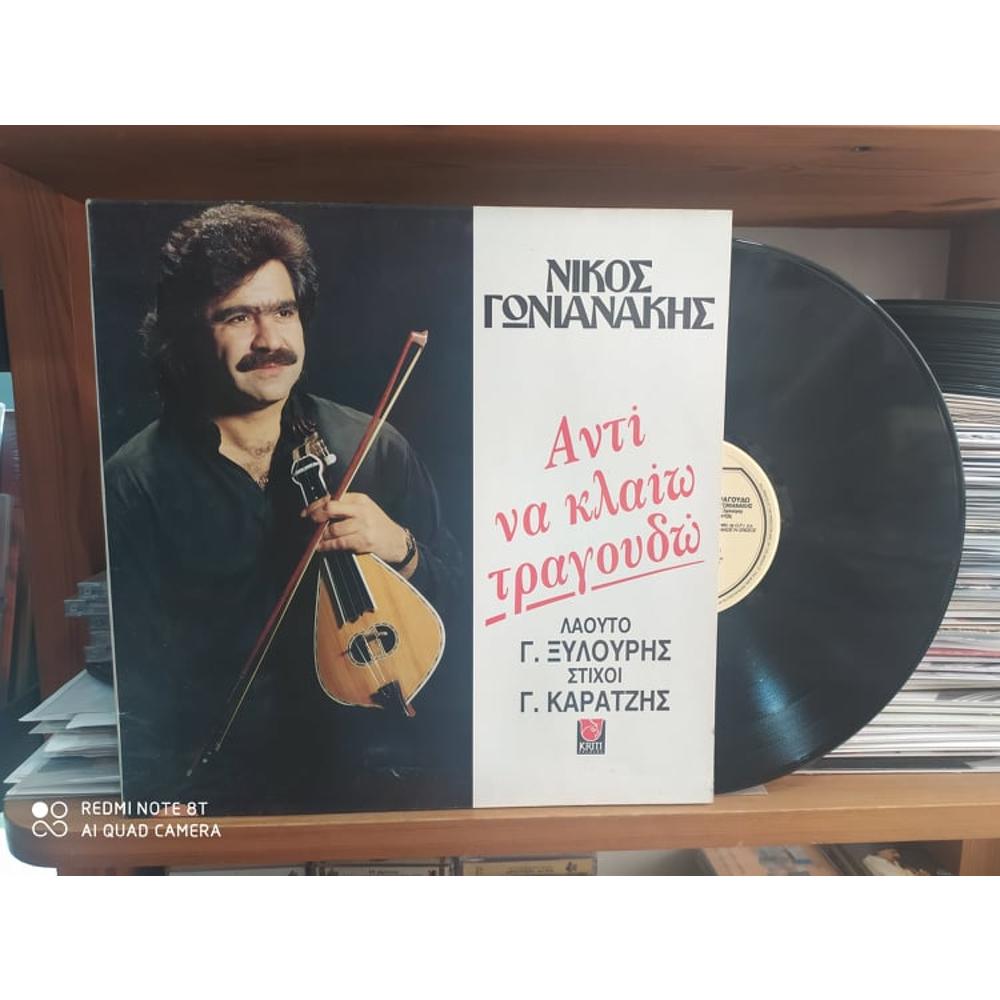 NIKOS GONIANAKIS -ANTI NA KLAIO TRAGOUDO (LP)