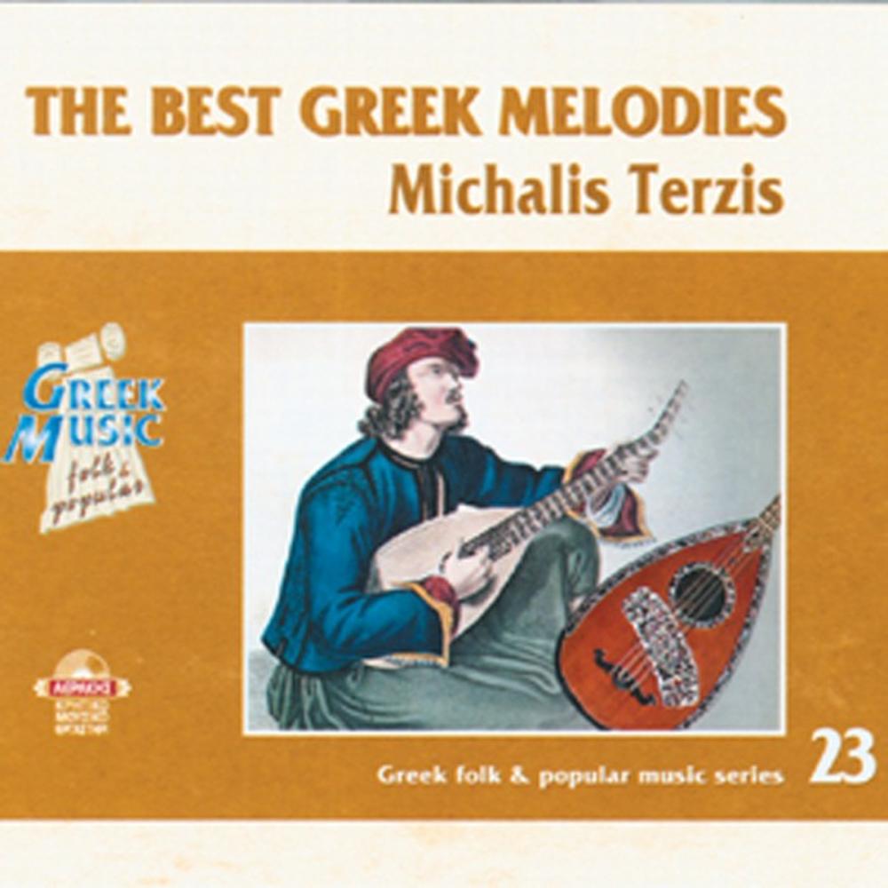 THE BEST GREEK MELODIES - Νο 23