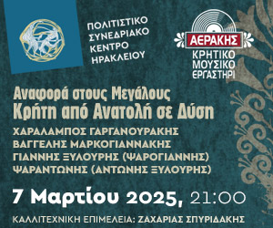 ΑΝΑΦΟΡΑ ΣΤΟΥΣ ΜΕΓΑΛΟΥΣ