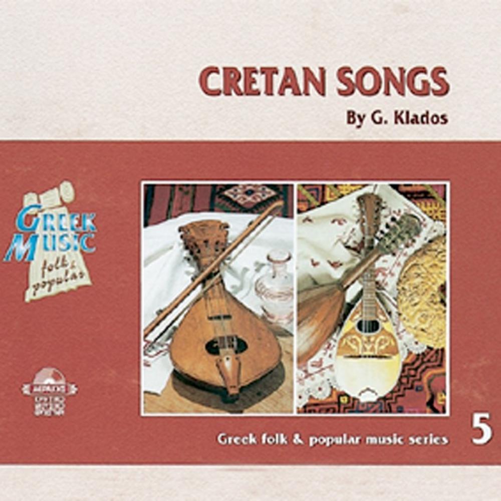 ΤΟΥΡΙΣΤΙΚΑ - CRETAN SONGS Ν5