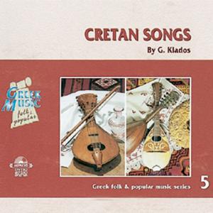 ΤΟΥΡΙΣΤΙΚΑ - CRETAN SONGS Ν5 - 1313