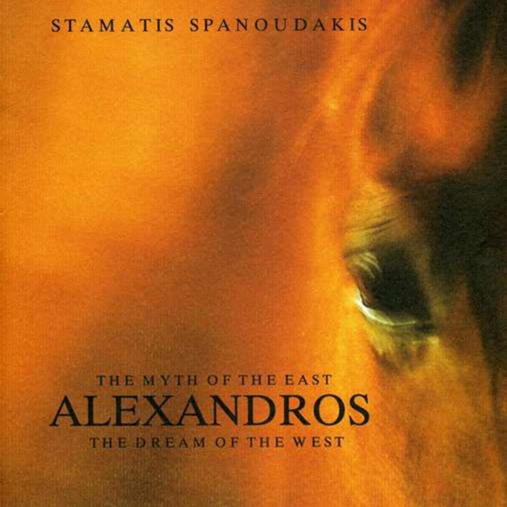 SPANOUDAKIS STAMATIS - ALEXANDROS (ENG) 
