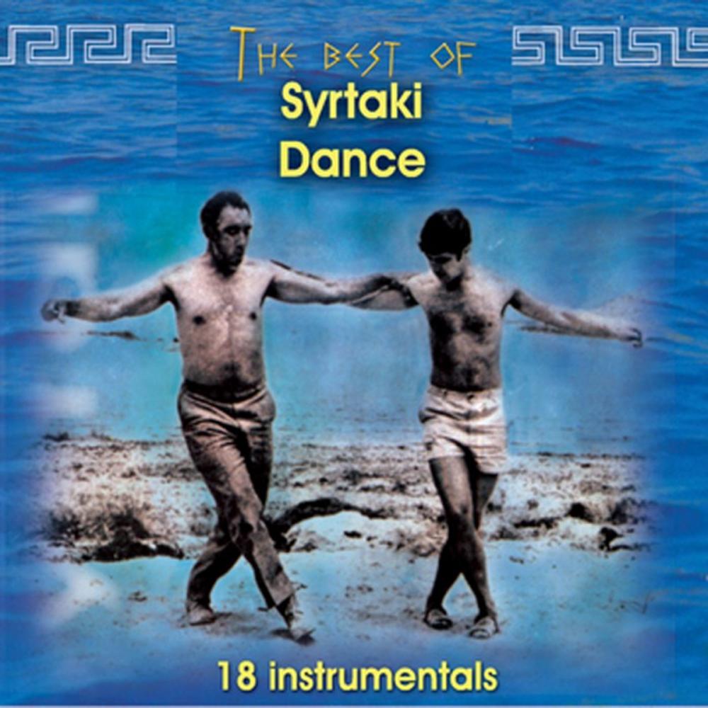THE BEST OF SYRTAKI DANCE (18 INSTRUMENTALS)