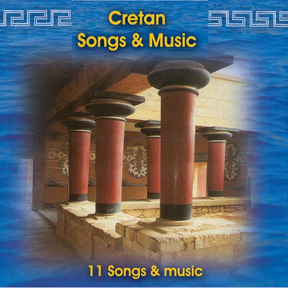 CRETAN SONGS & MUSIC (11 SONGS & MUSIC)