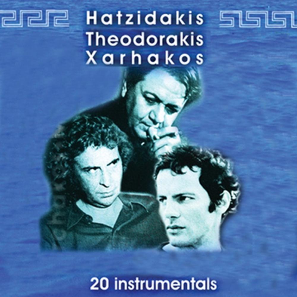 HAJIDAKIS THEODORAKIS XARCHAKOS (20 INSTR.)