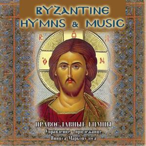 ΤΟΥΡΙΣΤΙΚΑ - BYZANTINE HYMNS & MUSIC - 1351