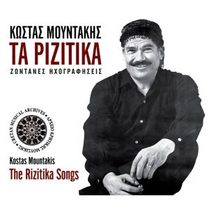 KOSTAS MOUNTAKIS-TA RIZITIKA - 1381