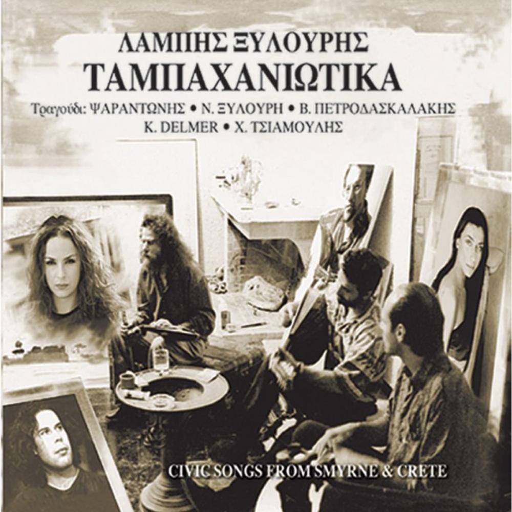 LABIS XILOURIS - TABACHANIOTIKA (CIVIC SONGS FROM SMYRNE) - 2 CD