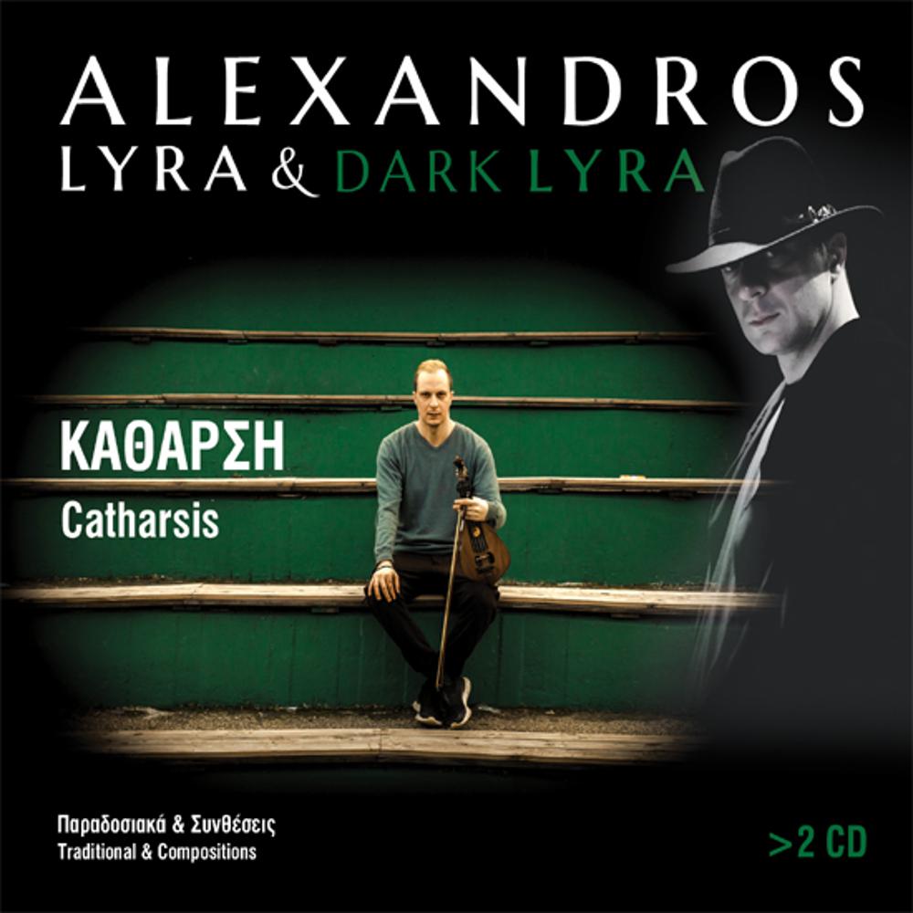 CATHARSIS - ALEXANDROS LYRA & DARK LYRA