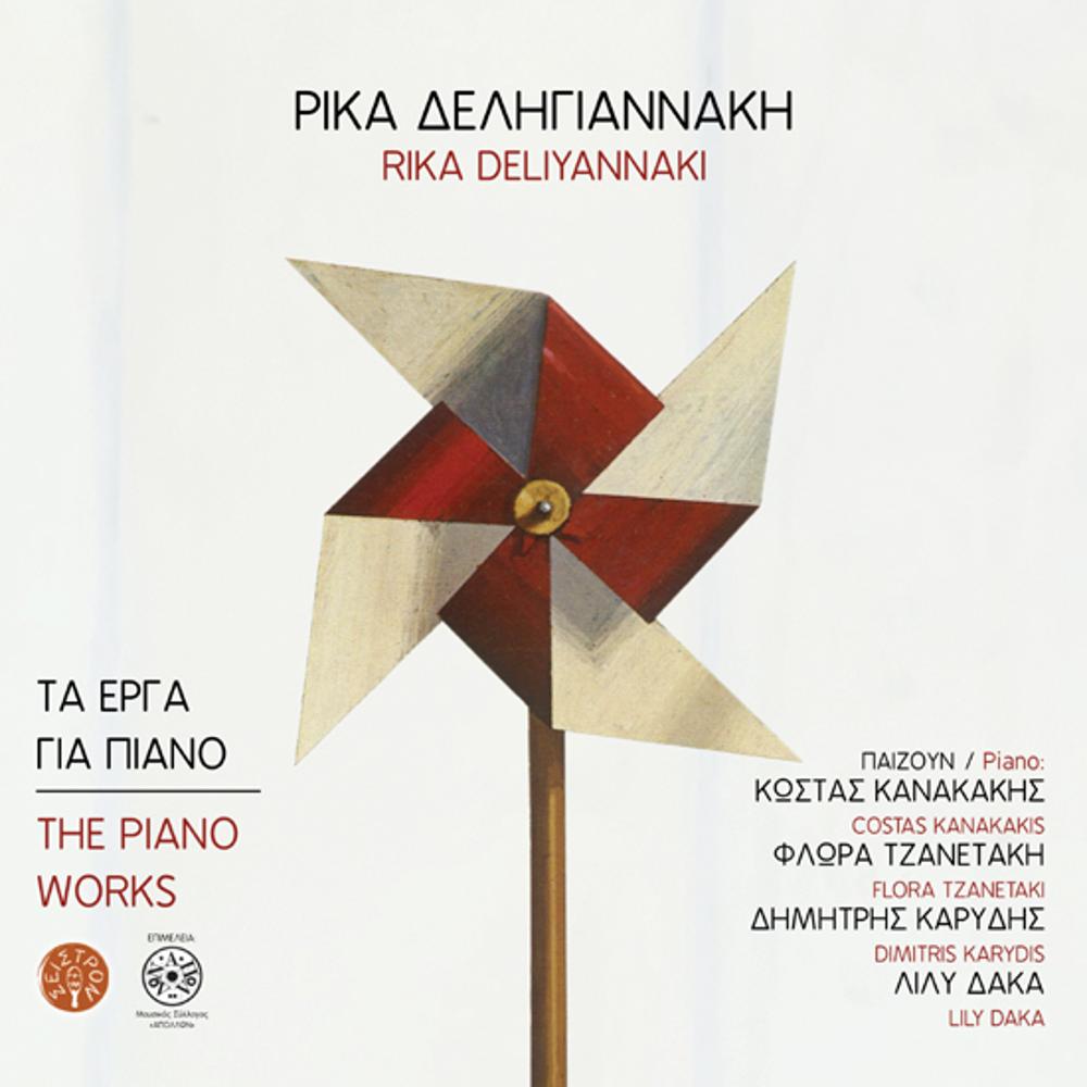 THE PIANO WORKS - RIKA DELIYANNAKI