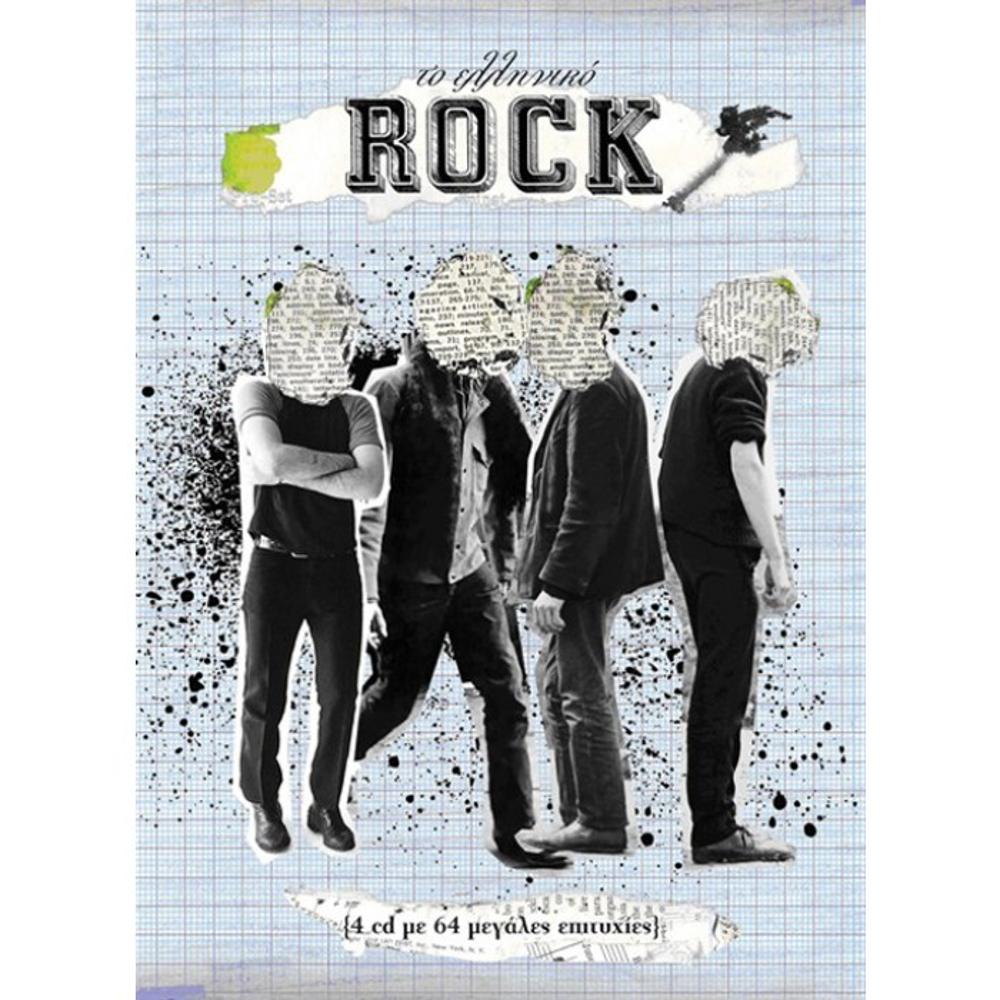 GREEK ROCK - VARIOUS ARTISTS COLLECTION