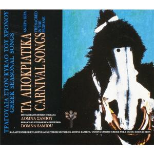 SAMIOU DOMNA - TA APOKRIATIKA (GREEK SEASONAL SONGS-CARNIVAL SONGS) - LP - 1566