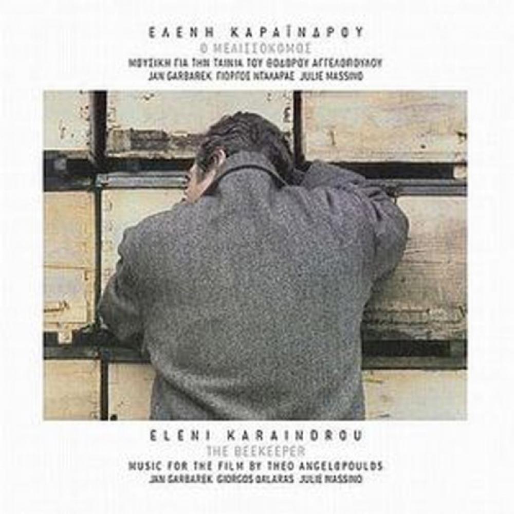 ELENI KARAINDROU - O MELISSOKOMOS (THE BEEKEEPER) - OST