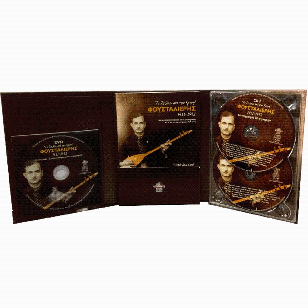 STELIOS FOUSTALIERIS 1911-1992" 2 CD + DVD - INCLUDES A BOOK - 2