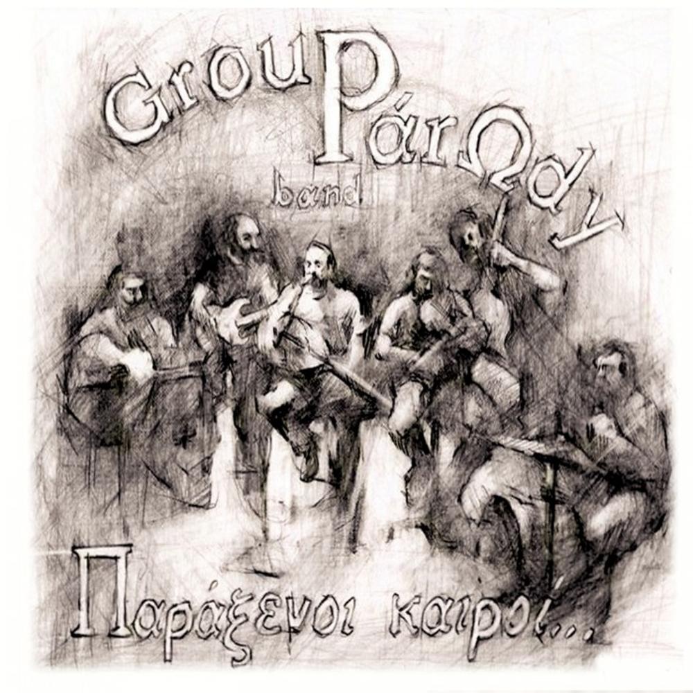 GROUP PARODY - PARAXENOI KAIROI (WEIRD TIME) - 0
