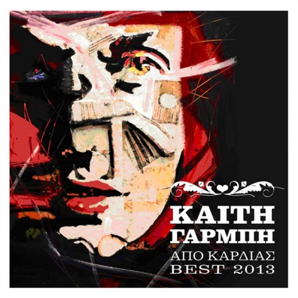 KAITI GARBI - APO KARDIAS (BEST OF)