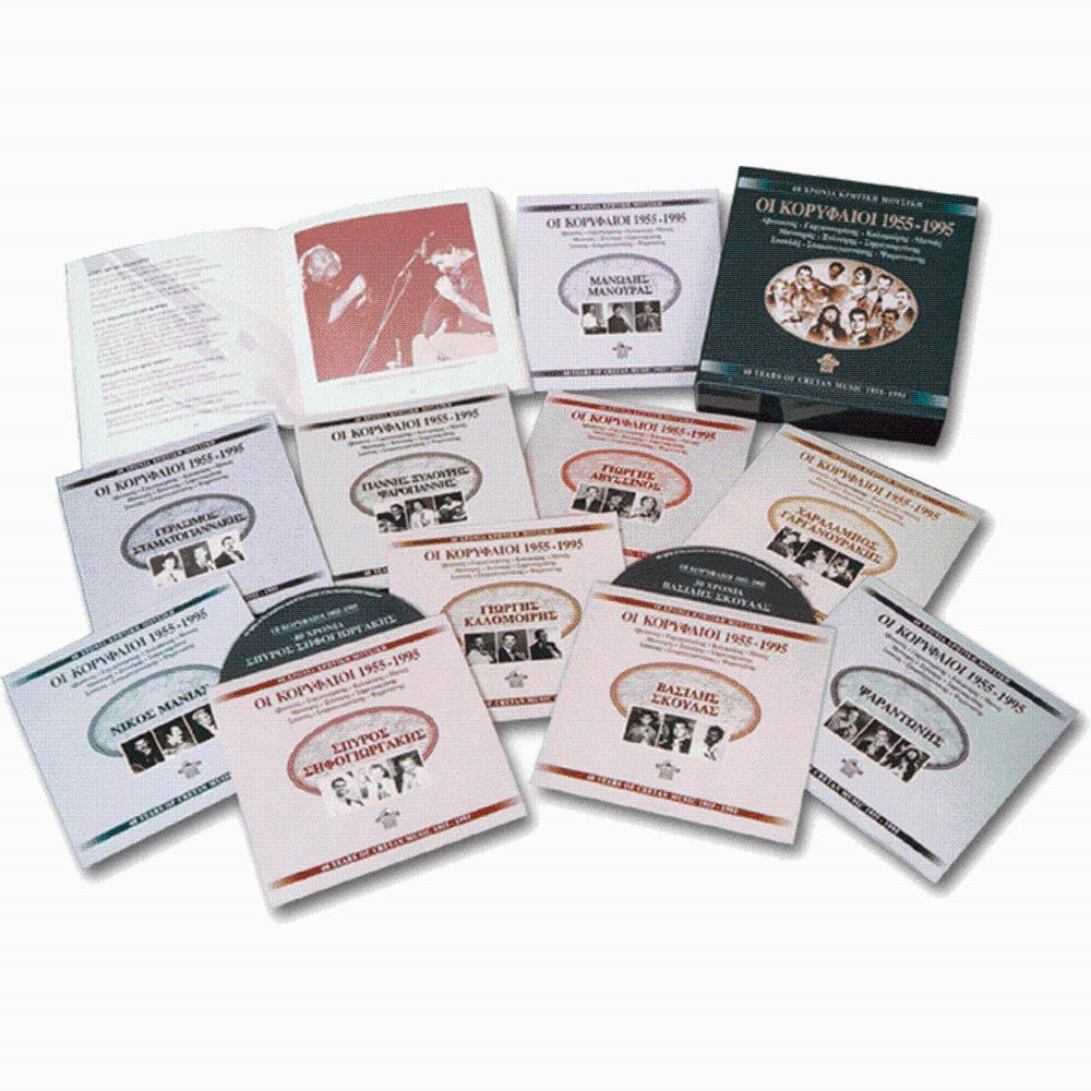 "OI KORIFAIOI" 10 CD BOX - INCLUDES A GREEK-ENGLISH VERSION BOOK - 0