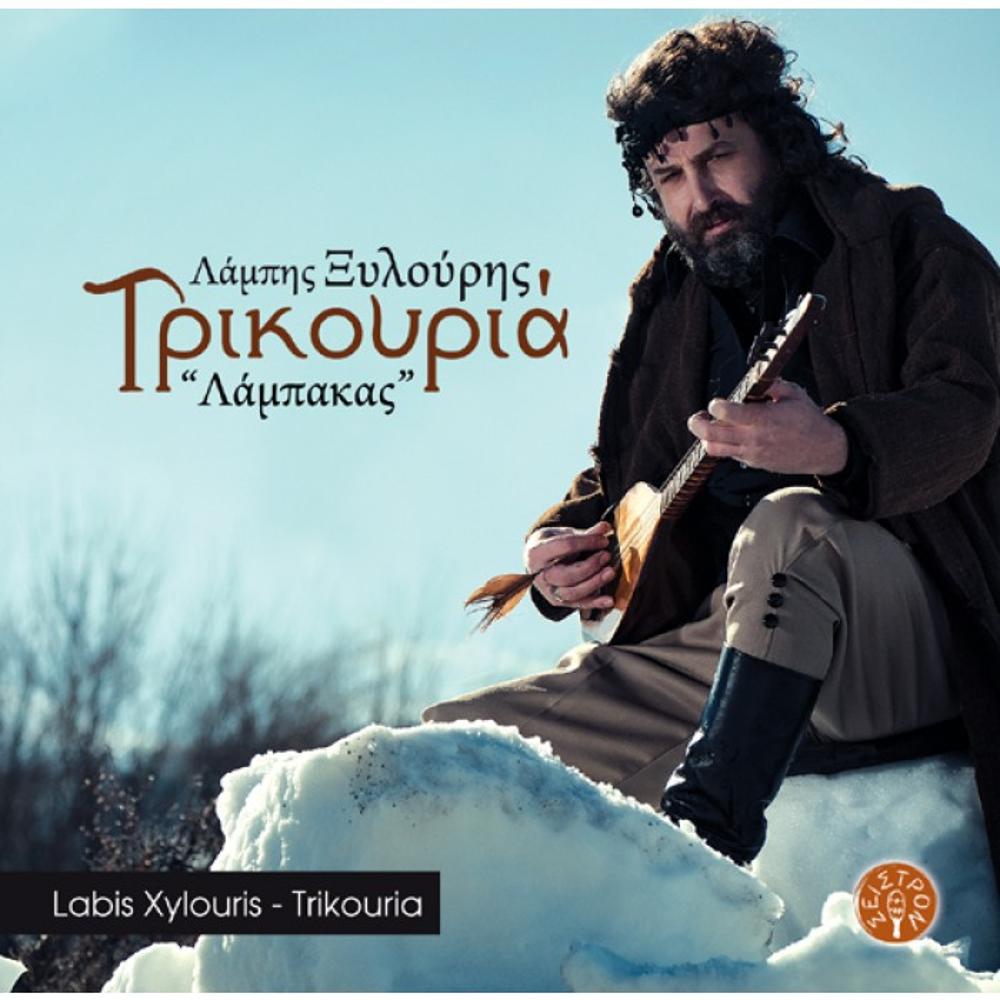 LAMPIS XYLOURIS (LAMPAKAS) - TRIKOURIA & INFLUENCES (2 CD) - 0