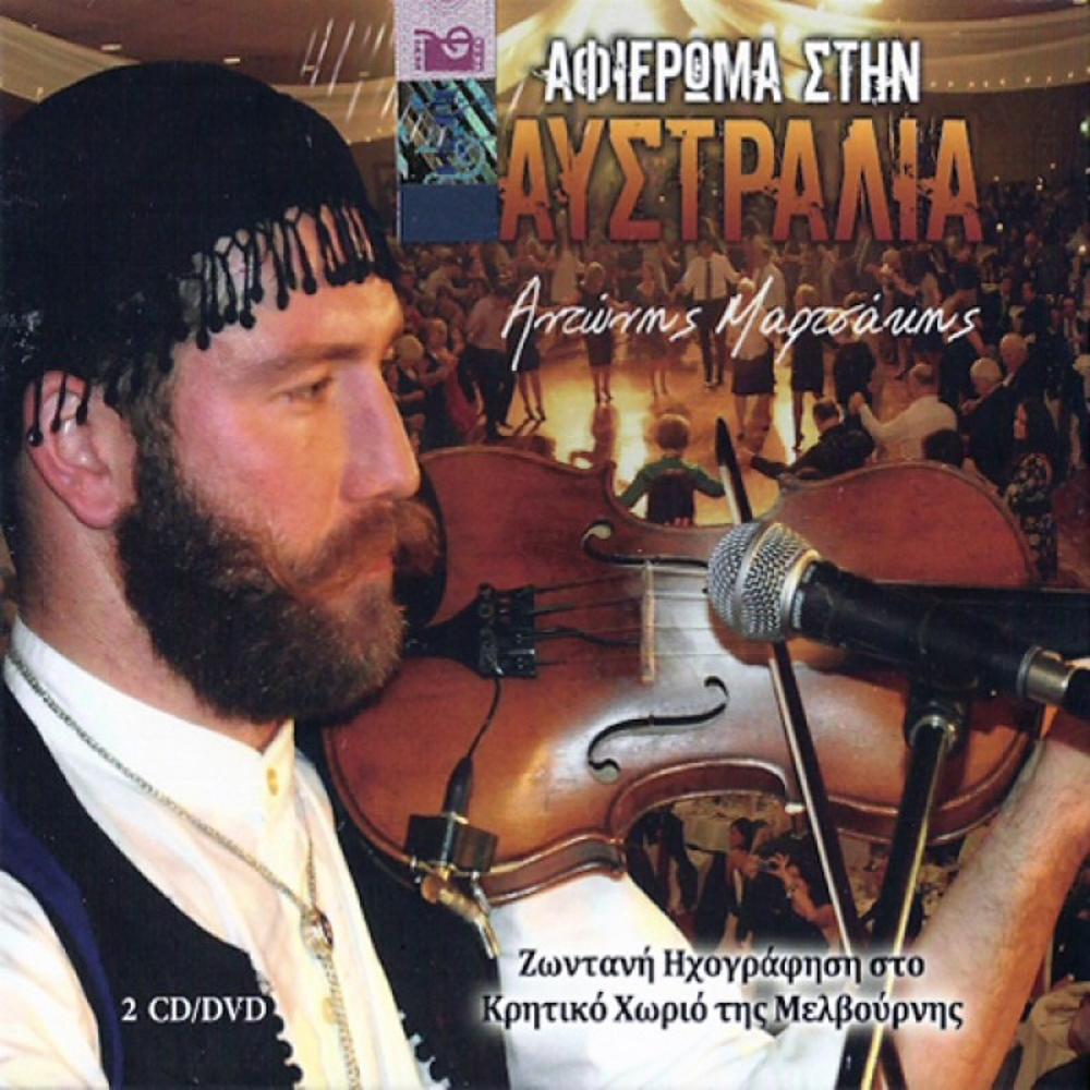 ANTONIS MARTSAKIS - TRIBUTE TO AUSTRALIA (CD + DVD)