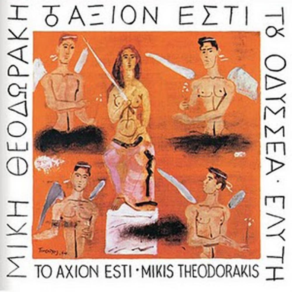 MIKIS THEODORAKIS - AXION ESTI