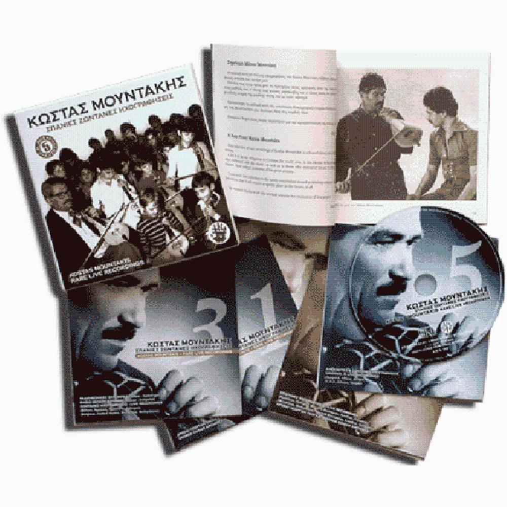KOSTAS MOUNTAKIS" 5 CD BOX -INCLUDES A BOOK - 0