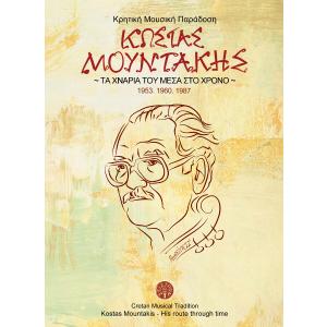 KOSTAS MOUNTAKIS - HIS ROUTE THROUGH TIME (3 CD'S + BOOKLET) - 5371