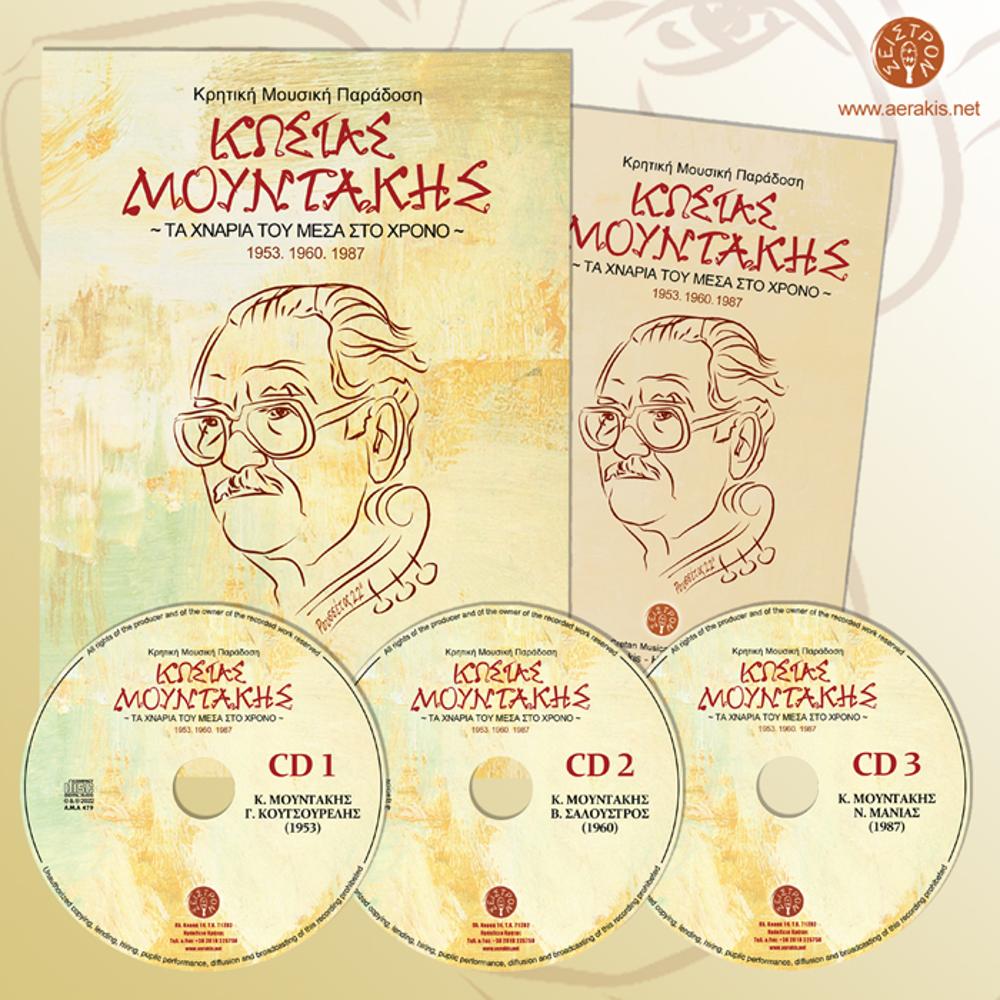 KOSTAS MOUNTAKIS - HIS ROUTE THROUGH TIME (3 CD'S + BOOKLET) - 1