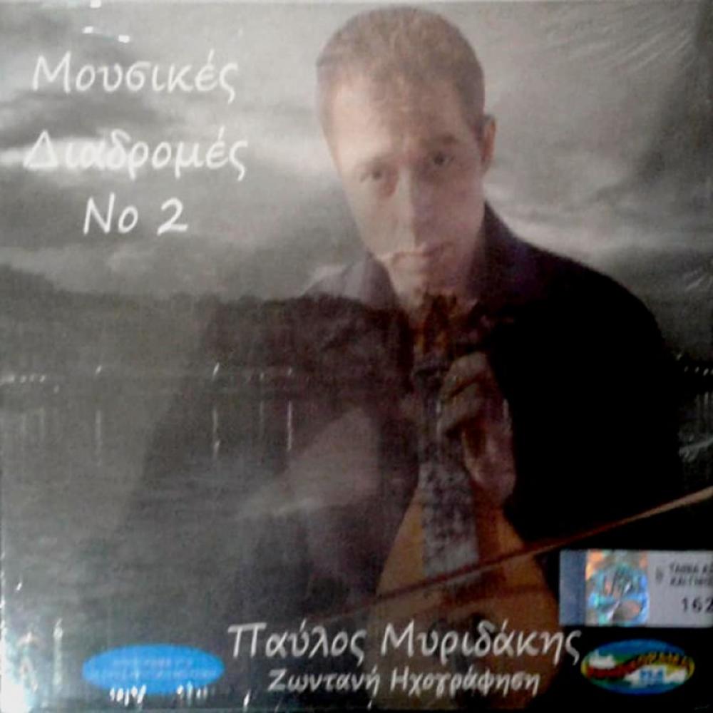 MIRIDAKIS PAVLOS / MOUSIKES DIADROMES Νο2 (LIVE RECORDING)