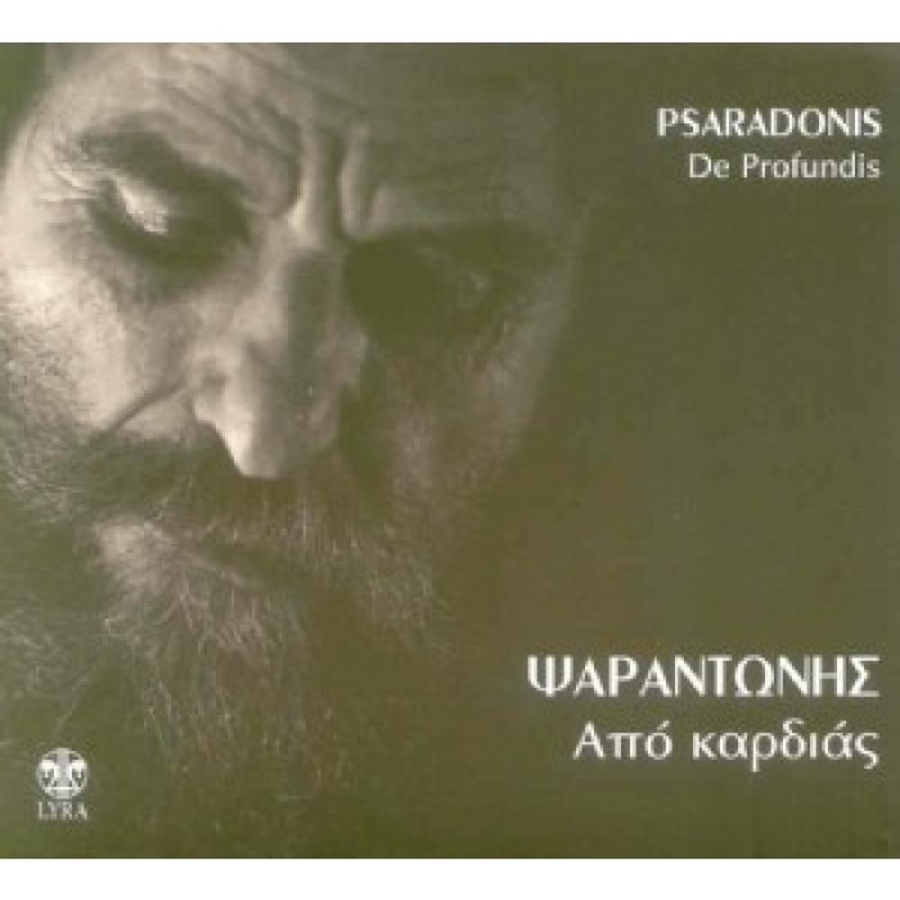 PSARANTONIS - APO KARDIAS
