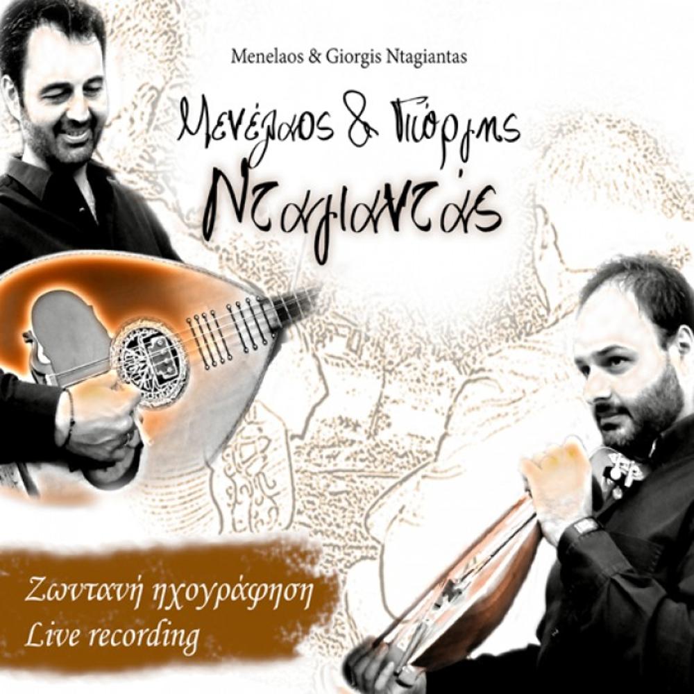 MENELAOS & GIORGIS NTAGIANTAS - LIVE RECORDING