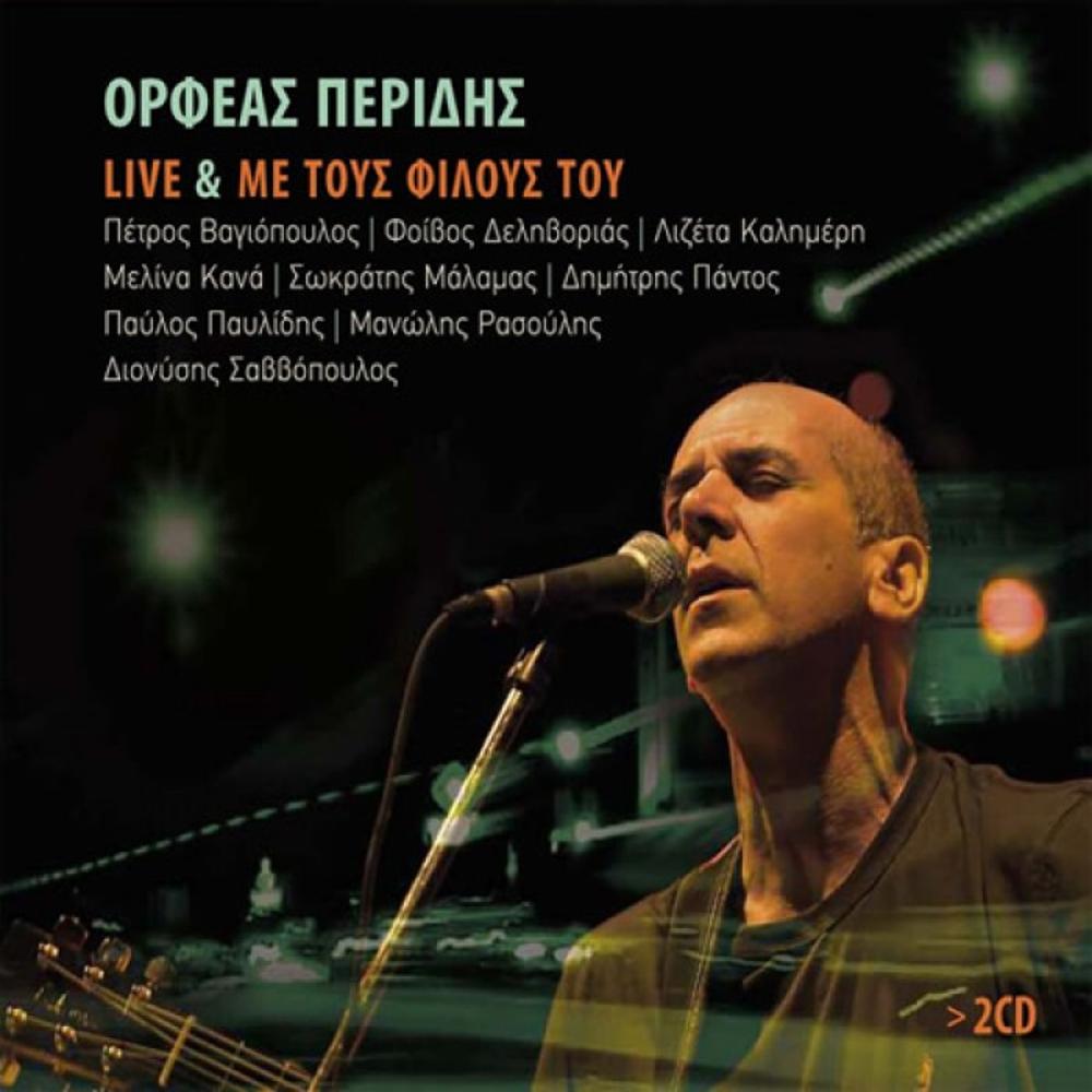ORFEAS PERIDIS - LIVE AND WITH HIS FRIENDS (2 CD)