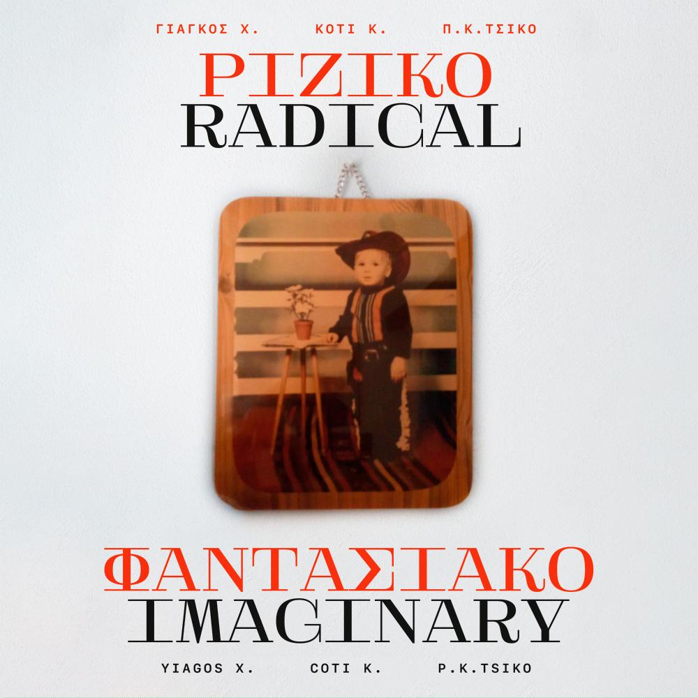 Copy of RADICAL IMAGINARY - COTI K. - GIAGKOS HAIRETIS - PANOS "TSIKO" KATSIKIOTIS (LP)