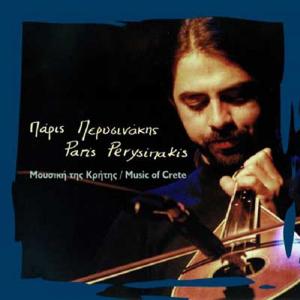 ΠΑΡΙΣ ΠΕΡΥΣΙΝΑΚΗΣ - Η ΜΟΥΣΙΚΗ ΤΗΣ ΚΡΗΤΗΣ - 2274