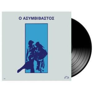 SIDIROPOULOS PAVLOS - O ASIMVIVASTOS (OST) - LP - 1606