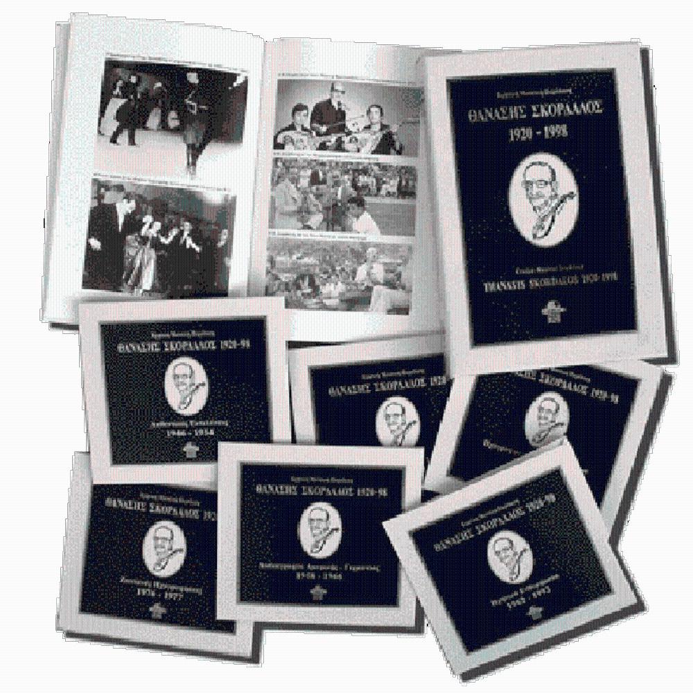 "THANASIS SKORDALOS 1920-1998" 6 CD BOX - INCLUDES A BOOK - 1