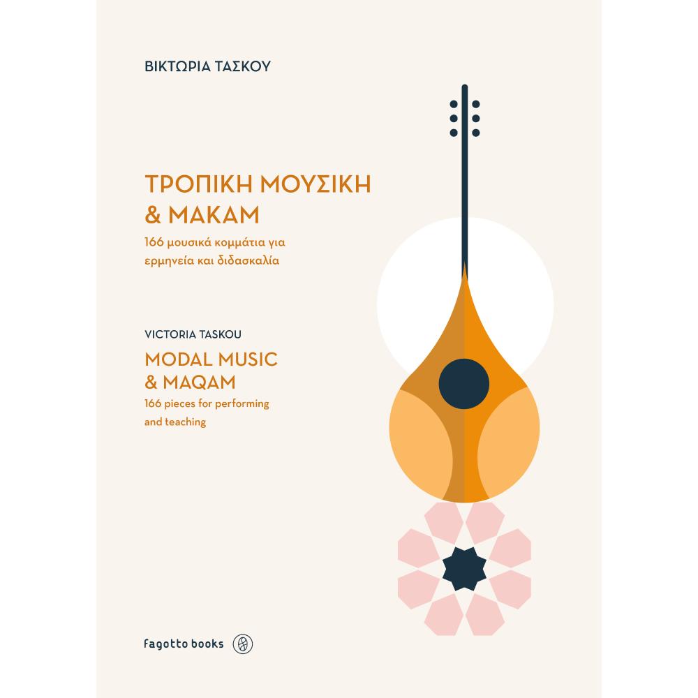 VICTORIA TASKOU - MODAL MUSIC & MAQAM