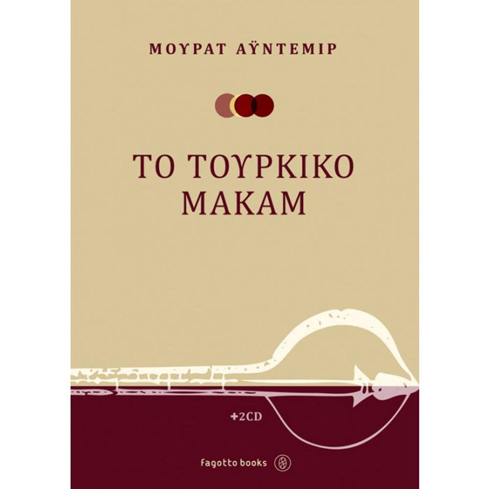 Murat Aydemir - Kompotiati Sophia (translation) - The Turkish Makam guide (Greek edition)