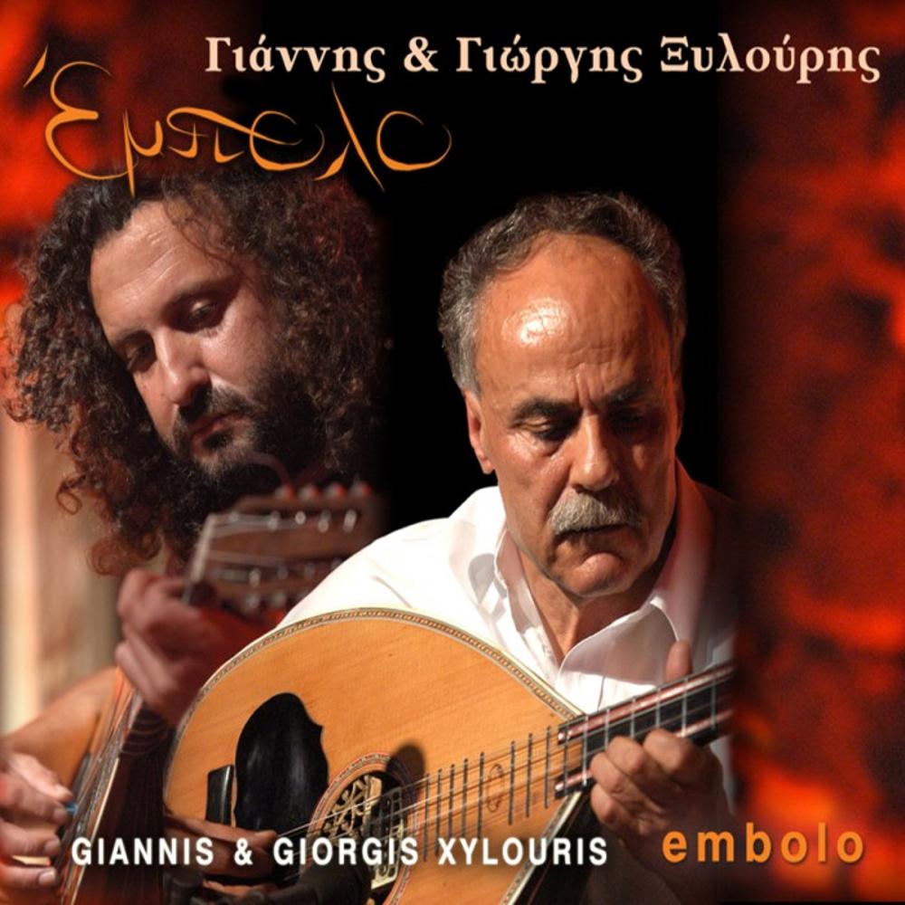 GIANNIS & GIORGIS XYLOURIS - EMPOLO