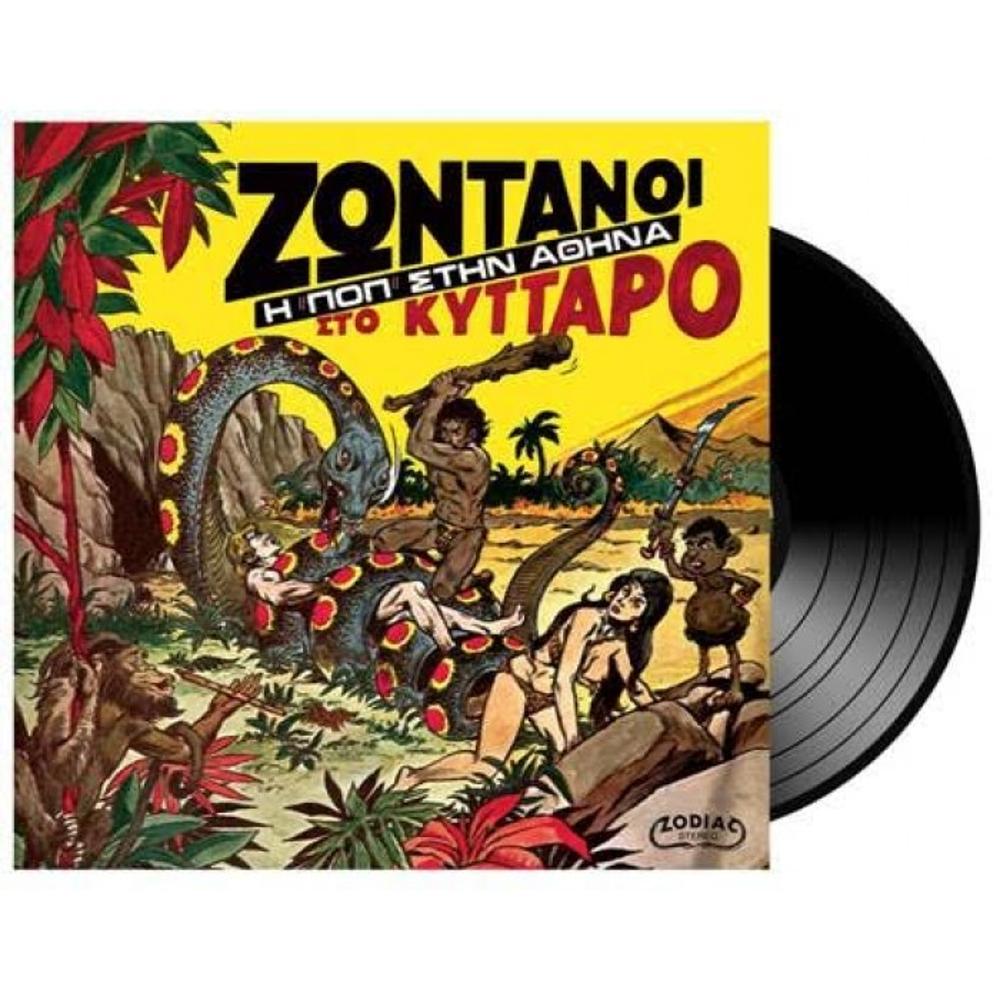LIVE AT KYTTARO - POP IN ATHENS (ZONTANA STO KYTTARO-I POP STIN ATHINA) - LP - SPECIAL EDITION 180 GR)