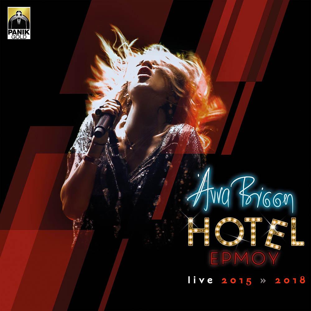 VISSI ANNA - HOTEL ERMOU LIVE 2015-2018 (3 CDs) 