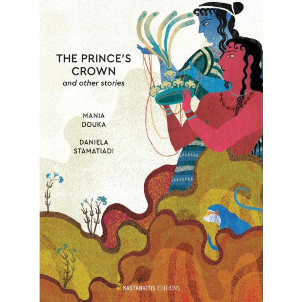 THE PRINCE'S CROWN AND OTHER STORIES - MANIA DOUKA - DANIELA STAMATIADI (ENGLISH VERSION)