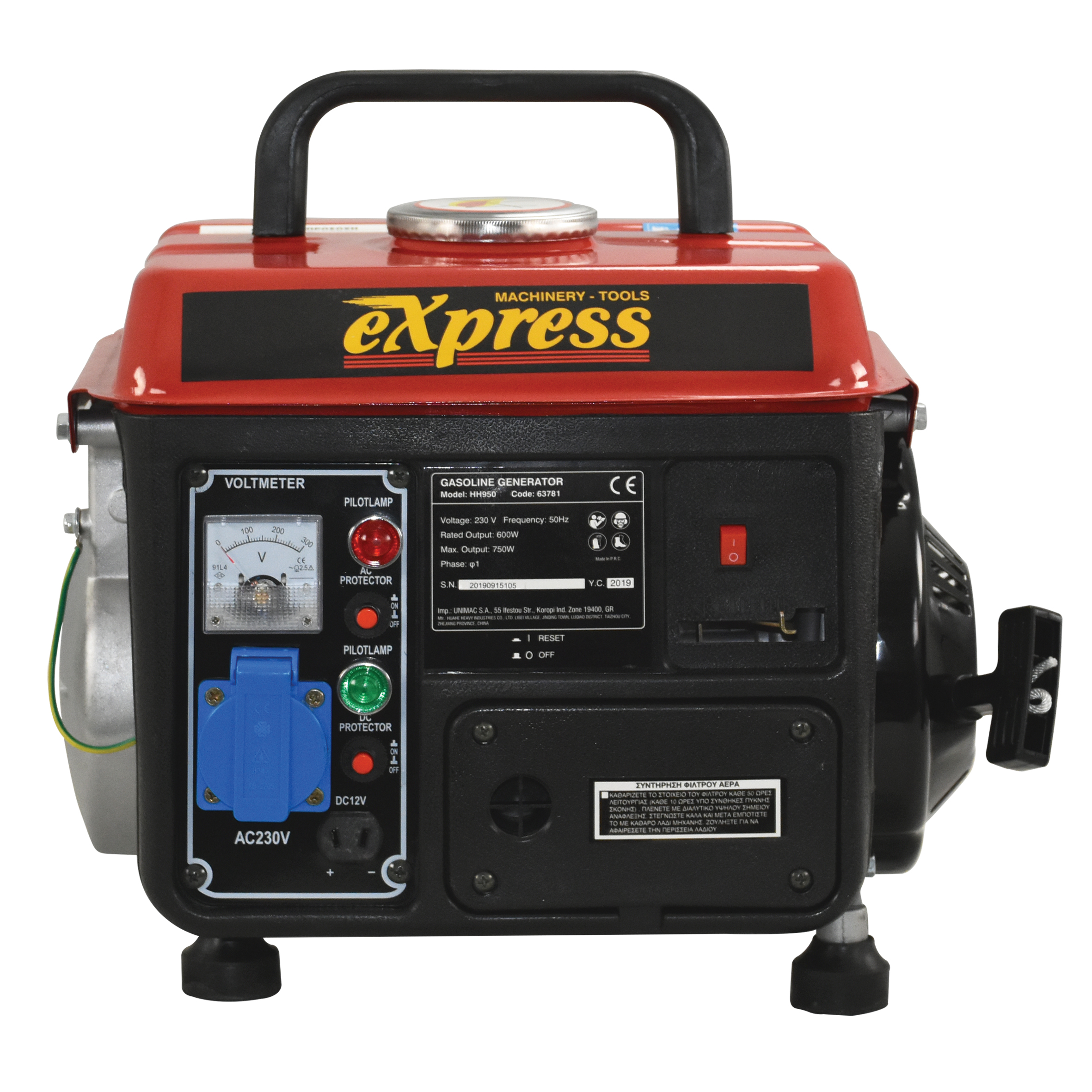 Ηλεκτρογεννήτρια βενζίνης 63cc/600W Express - 2