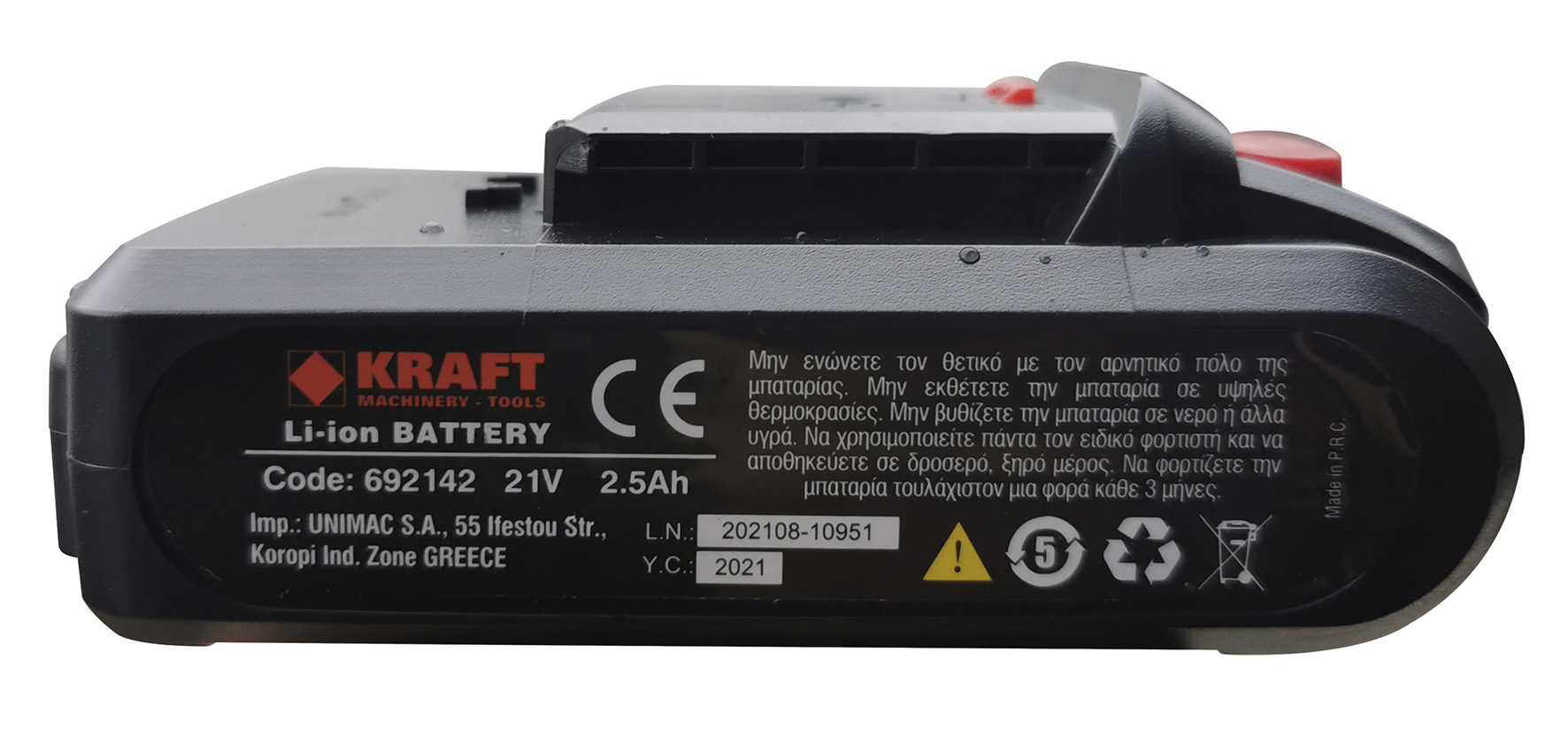 Ψαλίδι Κλαδέματος Μπαταρίας Λιθίου 21V (2x2.5Ah) 40mm Kraft - 3