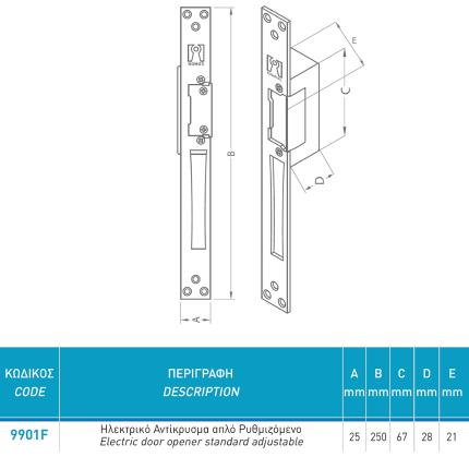 Electric strike for simple doors DOMUS 9901F-1