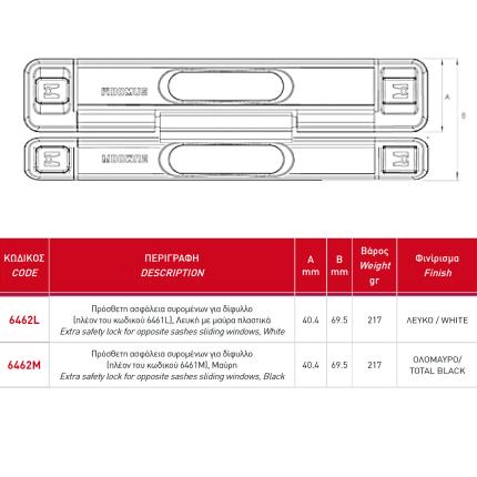 Extra Safety Lock for Opposite Sashes Sliding Aluminium Windows DOMUS 6462/64 | 4 colours-1