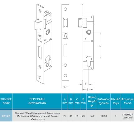DOMUS 90120 Door Lock for Aluminum and Iron Doors with Cylinder | 2 sizes-1