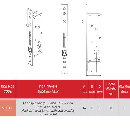 DOMUS 95016 Κλειδαριά Γάντζου με κύλινδρο για συρόμενες πόρτες 16mm  | Νίκελ-1