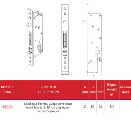 DOMUS 95030 Κλειδαριά Κυλίνδρου Γάντζου για συρόμενες πόρτες 30mm | Νίκελ-1